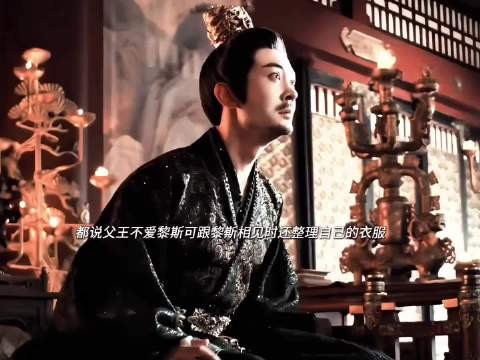罗云熙黎斯未得父亲偏爱,身份所限为百姓再受委屈