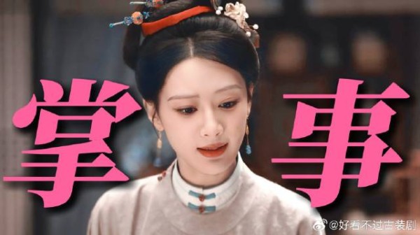 《家业》杨紫 杨紫李祯,李家掌事逐渐成形!杀伐果断