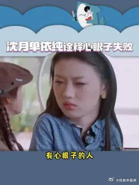 沈月单依纯诠释心眼子失败，两个特别可爱的小女孩！