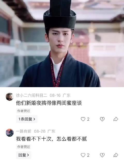 两个小冤家再次大婚,裴文宣软饭硬吃吵翻天转头就表白 度华年 赵今麦 张凌赫