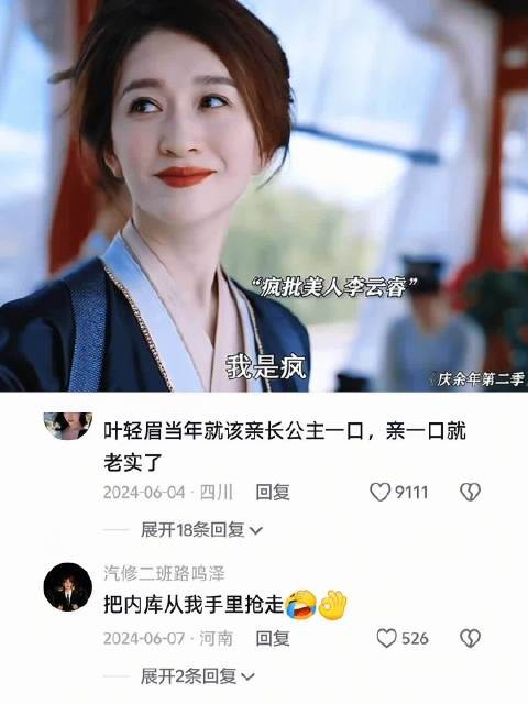 在疯批这一块,没人能比得过她! 庆余年 电视剧 范闲 李云睿 好剧推荐
