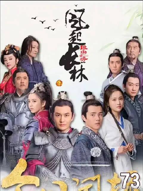 萧元启背刺长林府!荀白水骗取圣旨!荀飞盏包庇叔父!萧元时猜忌