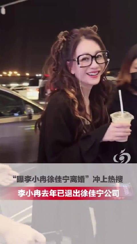 李小冉徐佳宁结婚十余年没孩子