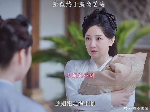 郝葭终于脱离苦海，姐妹们的生意又添一项