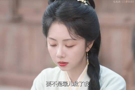 许兰香在危难时刻被蕺儿相救,兰香承诺定会将她救出!兰香如故