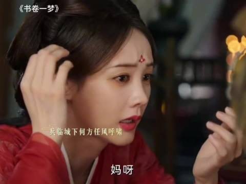 书卷一梦:穿越成富二代,却不开心,因为她是个生母早逝的倒霉蛋