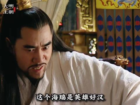 嘉靖收海瑞贺表发怒，赵贞吉回对担责