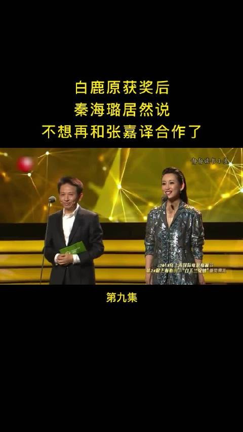 张嘉译三度合作秦海璐称其根本不是电视里那样