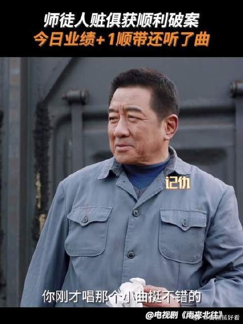 不懂就问,现在破案还带听曲的