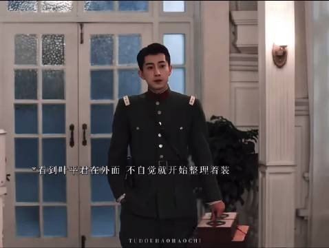 顾副官和平君独处紧张失态，暗恋反差鲜明