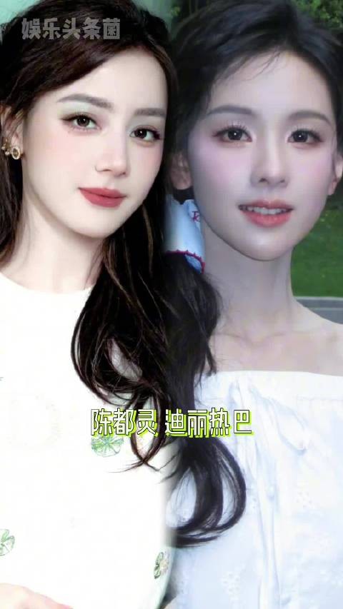 真想急头白脸去一次陈都灵迪丽热巴见面会啊