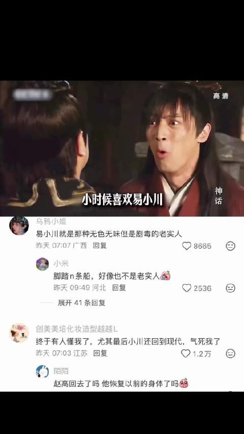 小时候喜欢易小川,长大后才懂赵高的苦 电视剧神话 | 胡歌