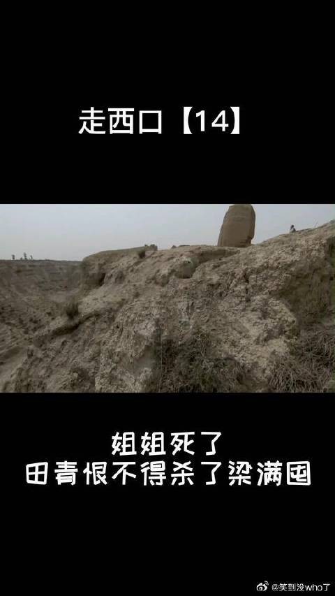满囤的童养媳没了！