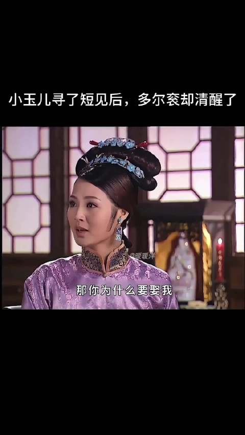 苦等十年小玉儿求真心话 多尔衮绝情告白太心碎