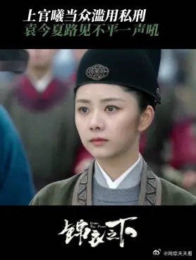 上官曦当众滥用私刑 袁今夏路见不平一声吼,立刻上前制止