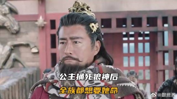 公主捅死狼神后,全族都想要她命
