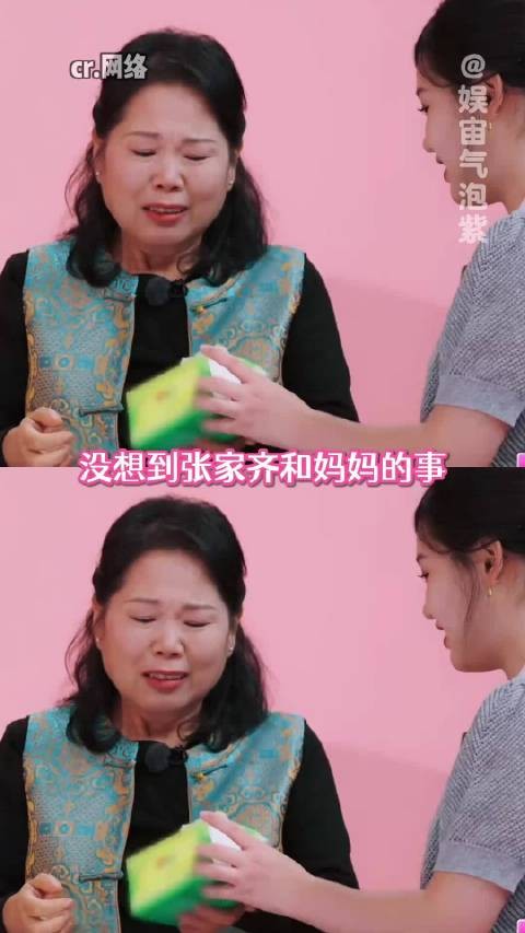 没想到张家齐和她妈妈的事还有后续,张家齐妈妈说她没有动张家齐的钱
