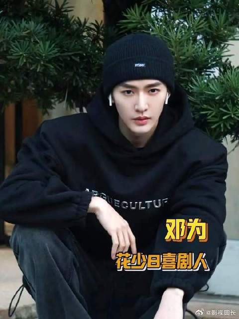 邓为原来是花少8的喜剧担当啊,看似高冷,实则搞笑男
