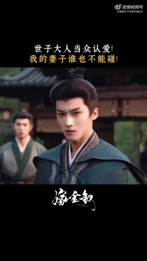田曦薇魏娆傲骨不屈，陆濯霸气护妻感动众人