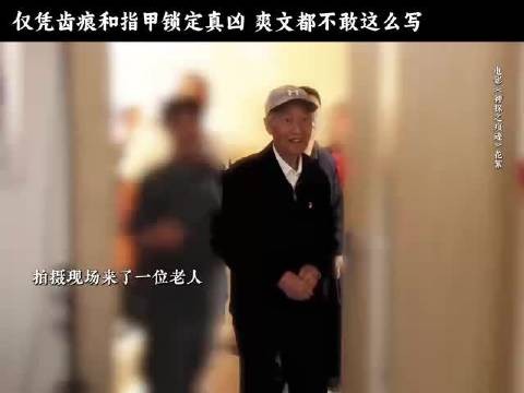 神探原型崔道植七千件物证千起重案传奇一生