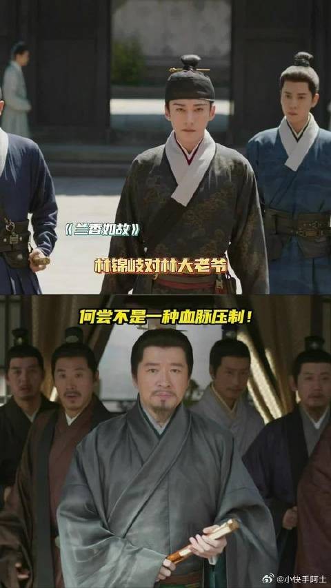 兰香如故谭松韵刘学义大太太离世爷俩举动引关注