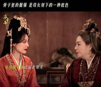 魏娆可太苦了，一直苦苦追寻的原来是那个本来就是属于他的人生