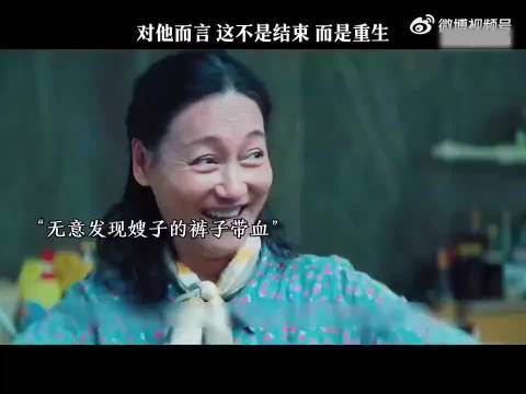 对他而言 这不是结束 而是重生