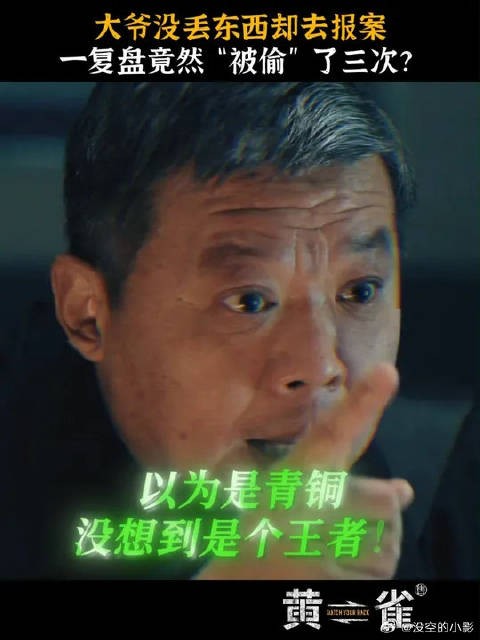 家雀温馨提醒:出门在外,一定要时刻保持警惕哦!