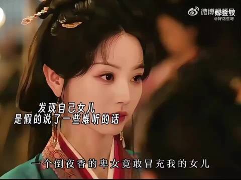 一枚金锁暗藏阴谋，君黛偷偷调换信物，让魏娆受尽苦楚…