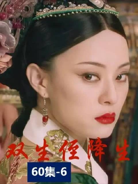 甄嬛传丨'熹妃晋熹贵妃与皇子满月同册嘉礼赐协理六宫之权'