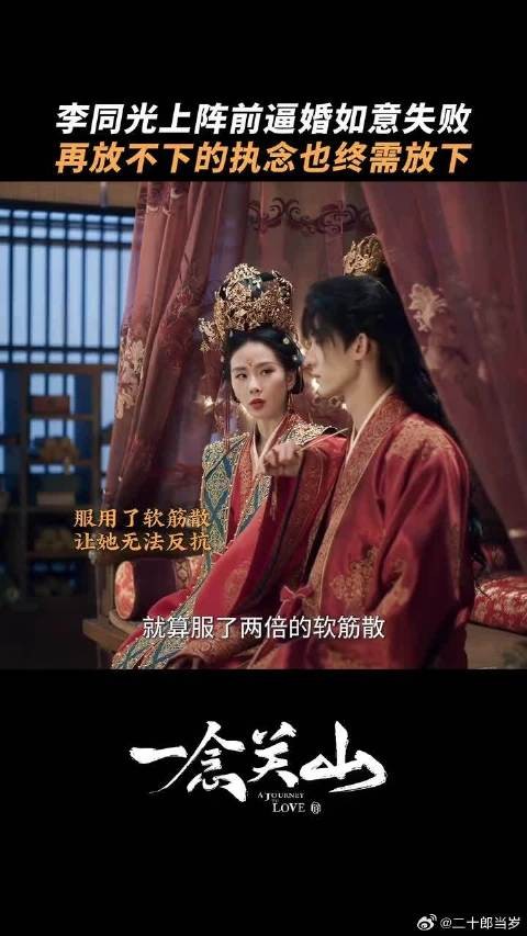 对于李同光而言,放下对任如意的执念也是放过自己