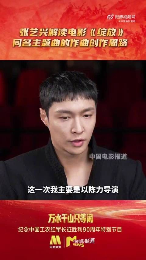 张艺兴解读绽放同名主题曲创作