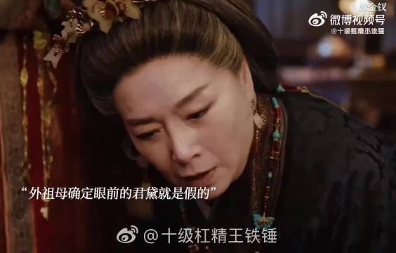 寿安君早察觉君黛身份存疑，暗查调换婴儿真相护魏娆