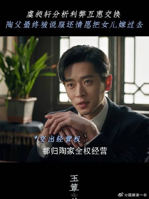 虞昶轩剖析时局,以码头为筹码,换取陶父的信任与应允
