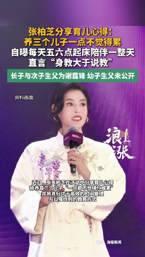 张柏芝自曝五点起床陪儿子一整天