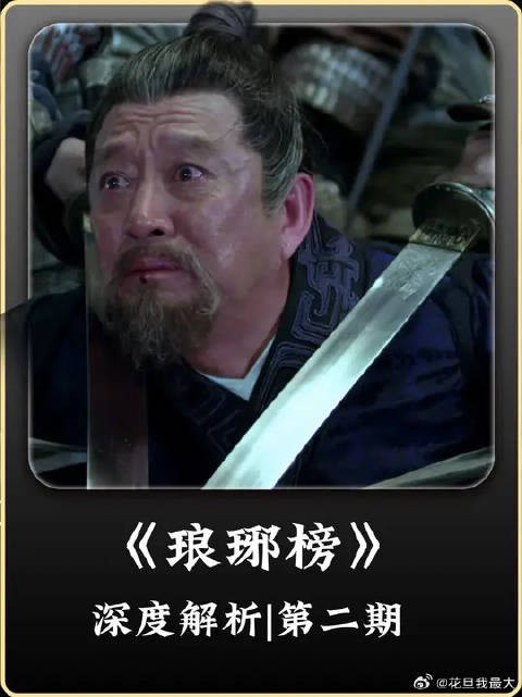 夏江当庭揭穿林殊身份,一句谗言勾起帝王杀心