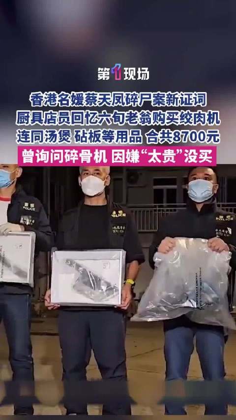 司机称蔡天凤被害前资金周转紧张