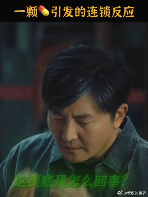 郭鹏飞：不敢睁开眼，这次真成幻觉了