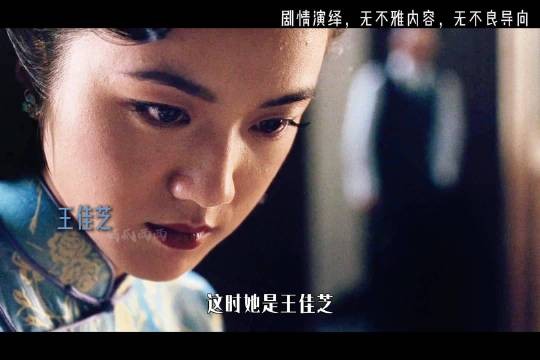 三年后王佳芝与易默成再独处，一句你瘦了戳中易默成