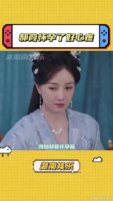 二少主你算什么男人啊,心疼死郝葭了