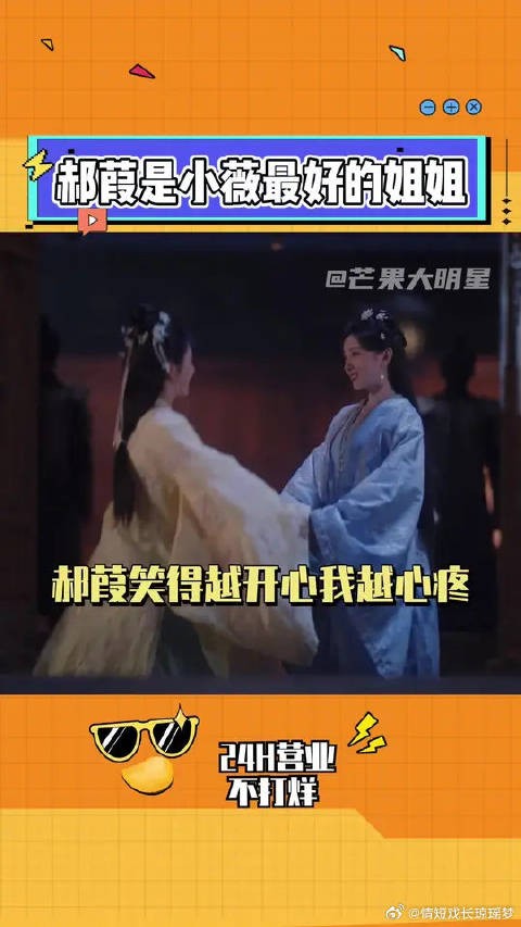 卿卿日常郝葭引观众泪目