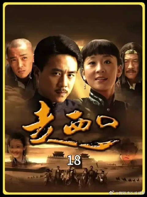 裘老板给满囤画饼
