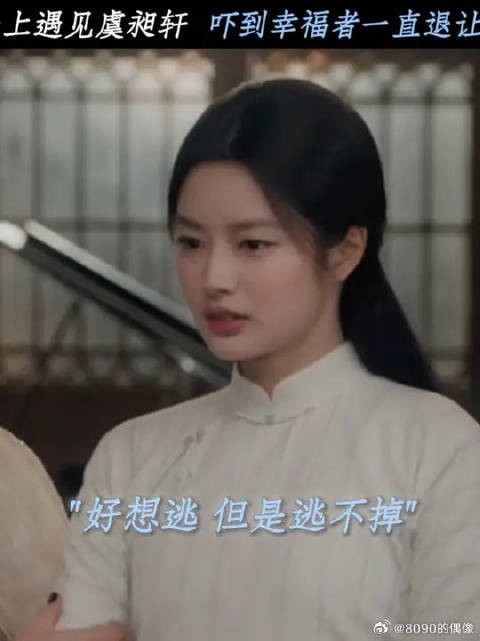 硬着头皮周旋，终究不堪窘迫逃离