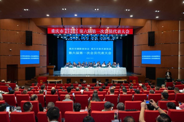 万难当选重庆市摄协第六届主席 刘靓靓当选重庆市曲协第六届主席