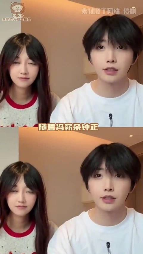 冯薪朵官宣恋情 陆婷冯薪朵CP结束
