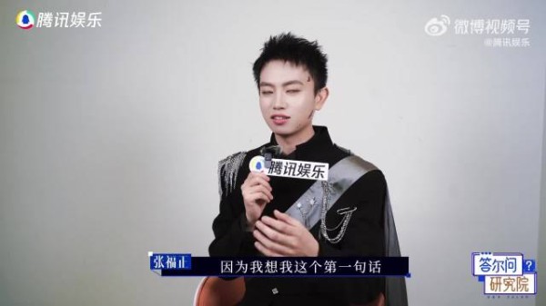 张福正回应抽象的神称号 称30岁一过就升华了