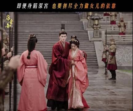 毛林林嫁金钗周芙立体,母女线引追剧