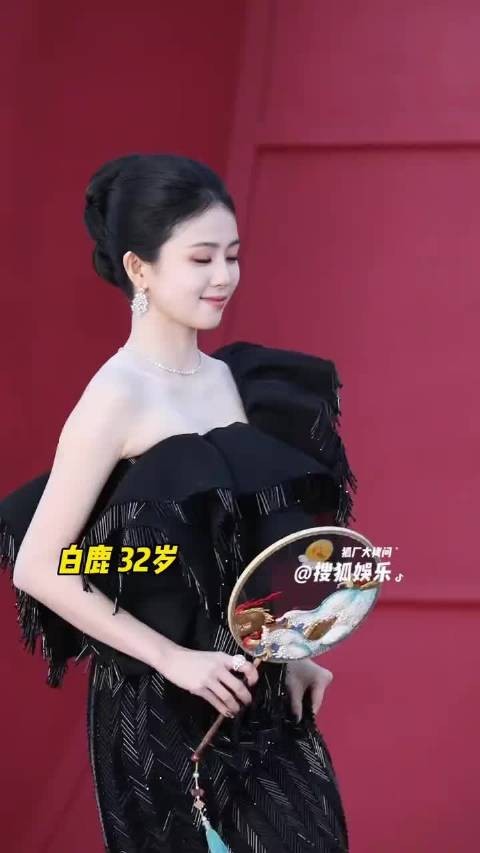 白鹿完美开毯太美了