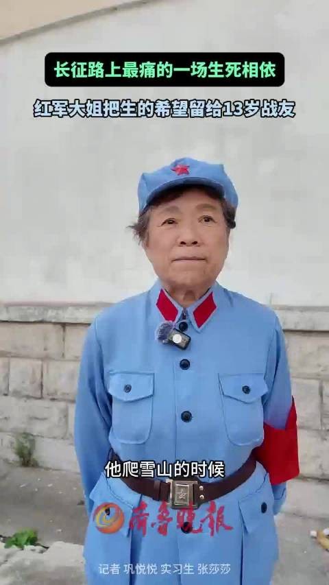 长征路上最痛的一场生死相依！大姐用体温救活小红军自己冻成冰雕