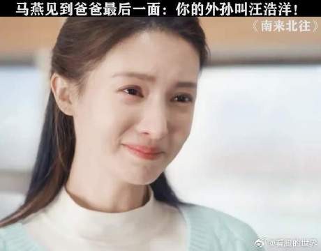 马燕穿越时空见到了老马,弥补了未见最后一面的遗憾